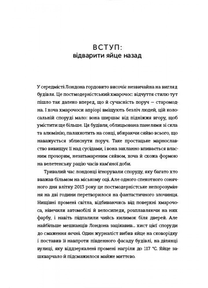 Стресостійкість - Міту Стороні - КНИГОЛАВ