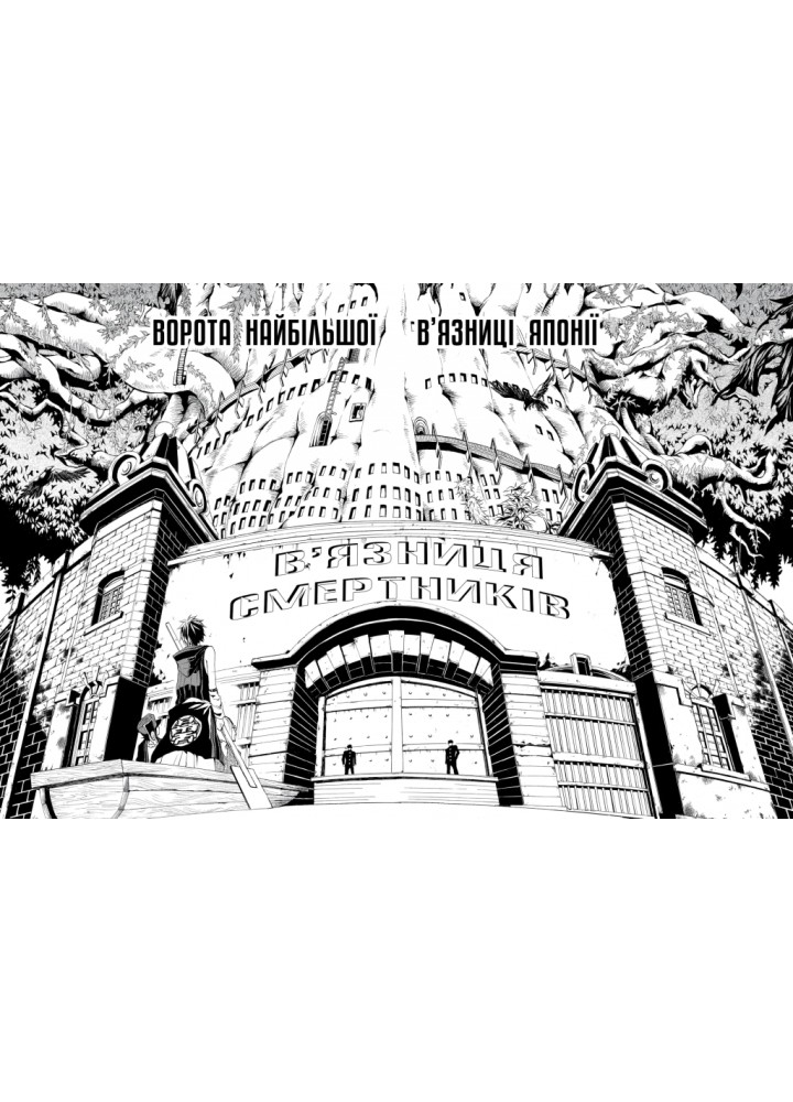 Сміх під захмареним небом. Том 1 / / MOLFAR COMICS