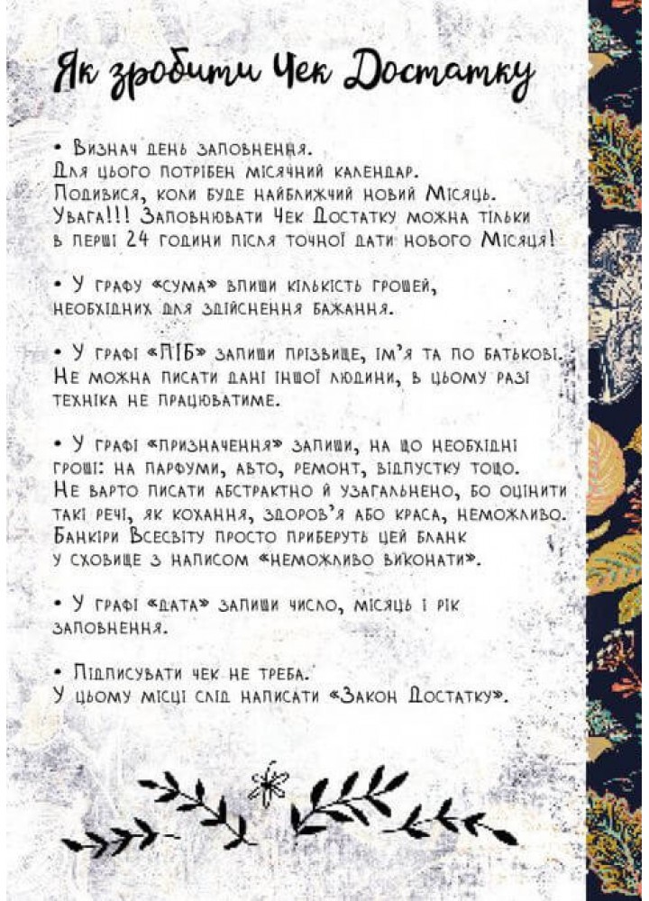 Альбом друзів. Wish book "Life is magic" (рожевий, фея) - ТАЛАНТ