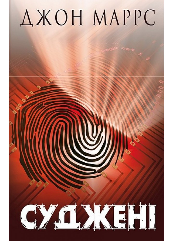 Суджені / Джон Маррс / BOOK CHEF