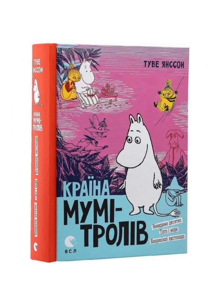 365 днів до НУШ. Дитяча грамота. Крок 2. Буквений період. Удовенко Н.М. 9789669452320