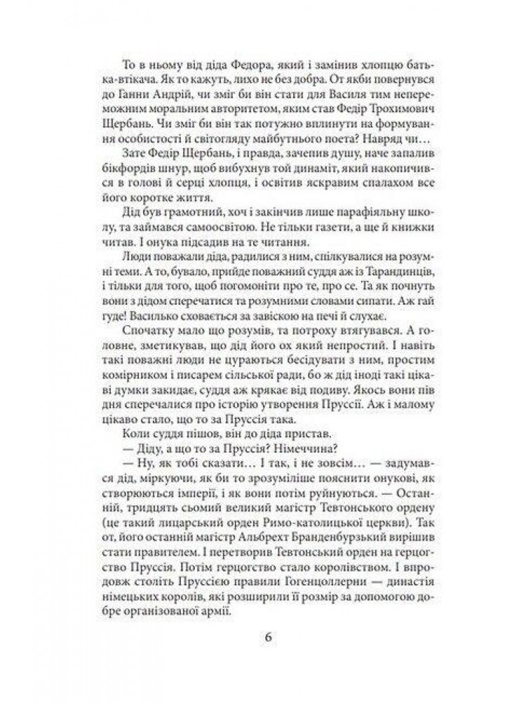 Симон - Власенко І.- ФОЛІО