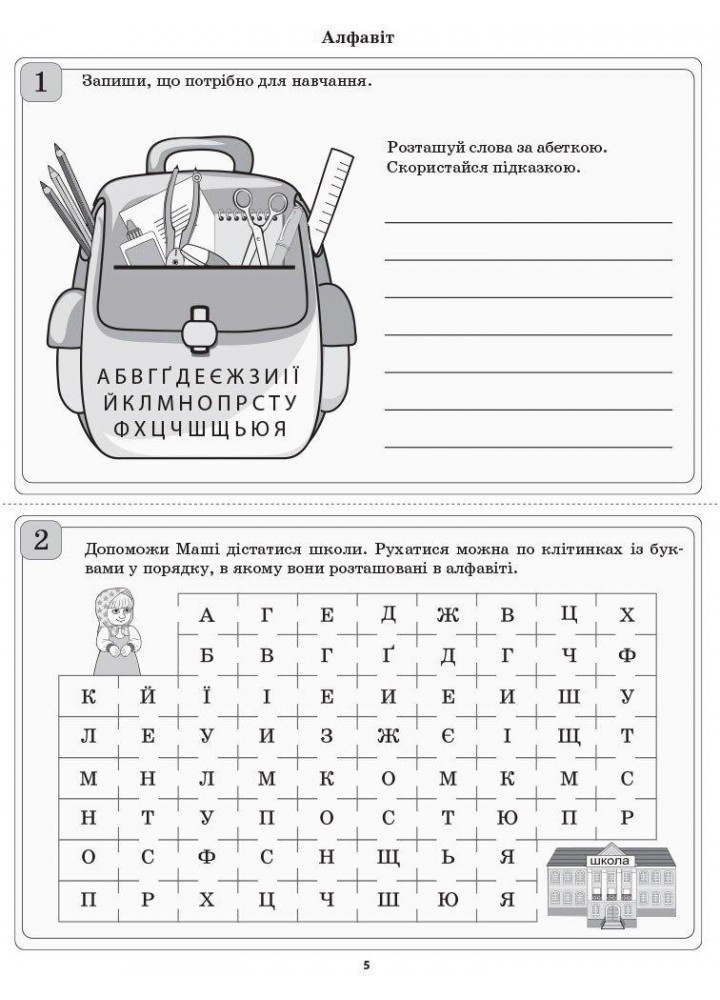 Діагностичні картки для експрес-перевірки. Українська мова. 3 клас - ОСНОВА (121886)