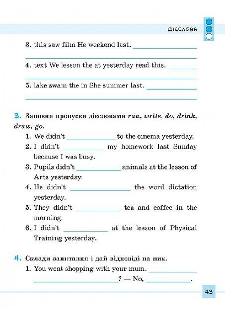 Різнорівневі граматичні тести та завдання English. 1-4 класи - Чіміріс Ю. В. - УЛА (104673)
