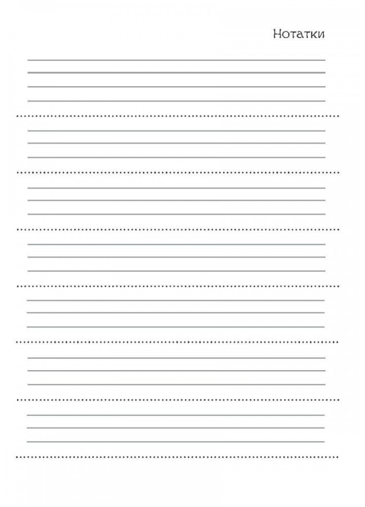 Нотатник кота Iнжира (зелений) - Павлова О. - Мандрівець (104167)