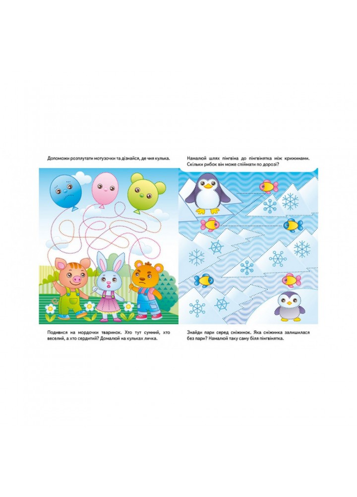 Розвивальні завдання. Порося. Багаторазові прописи. 9789664662953