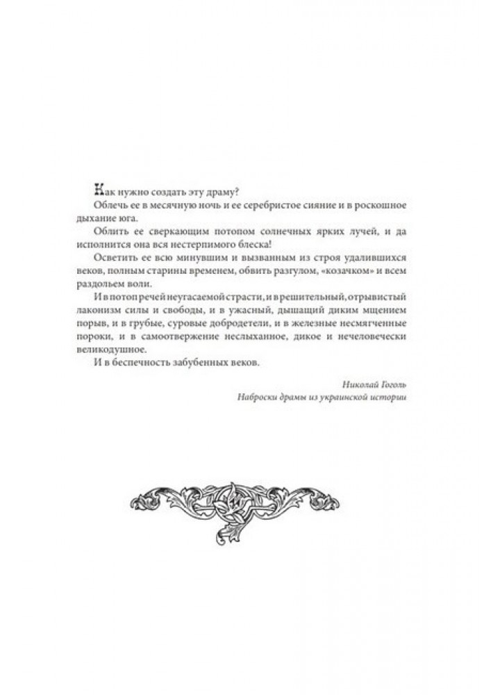 Я, Богдан - ФОЛІО