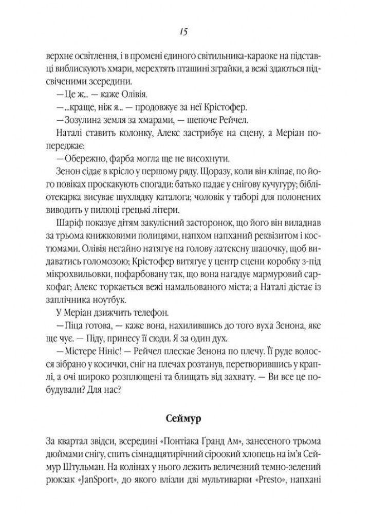 Зозулина земля за хмарами. Дорр Е. - Дорр Ентоні - КСД (117983)