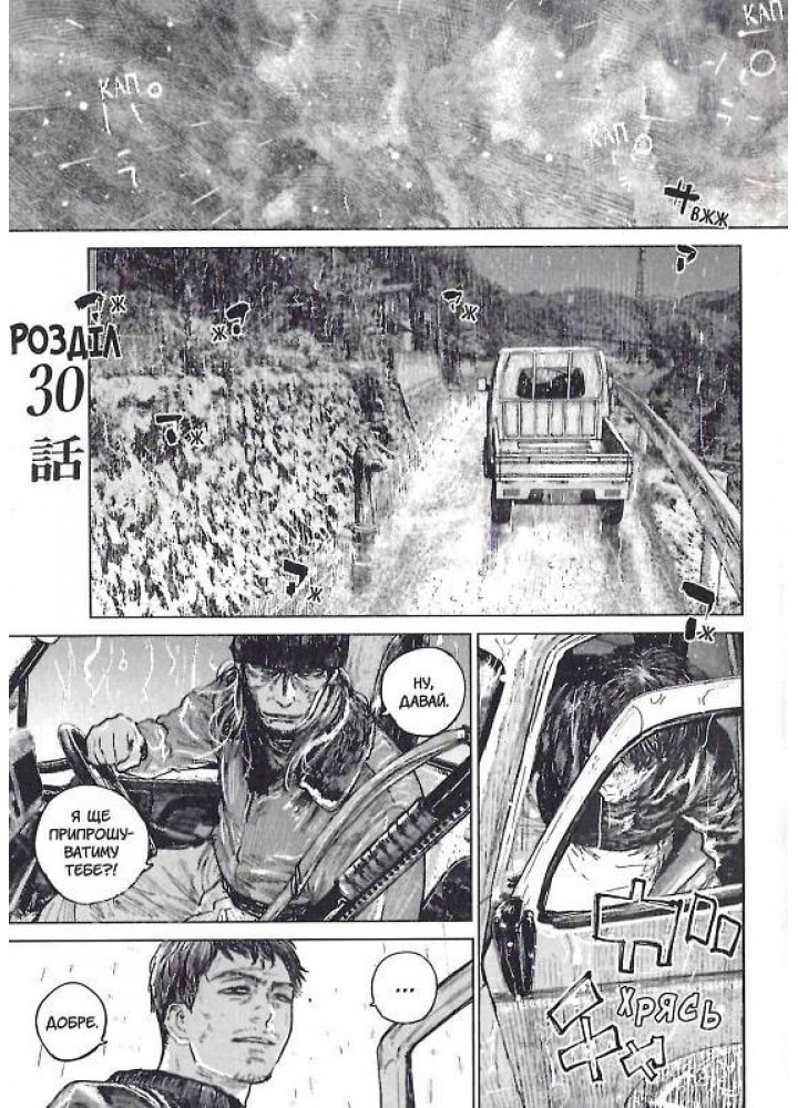 Ґаннібал. Том 4 - Ніномія Масаакі - NASHA IDEA