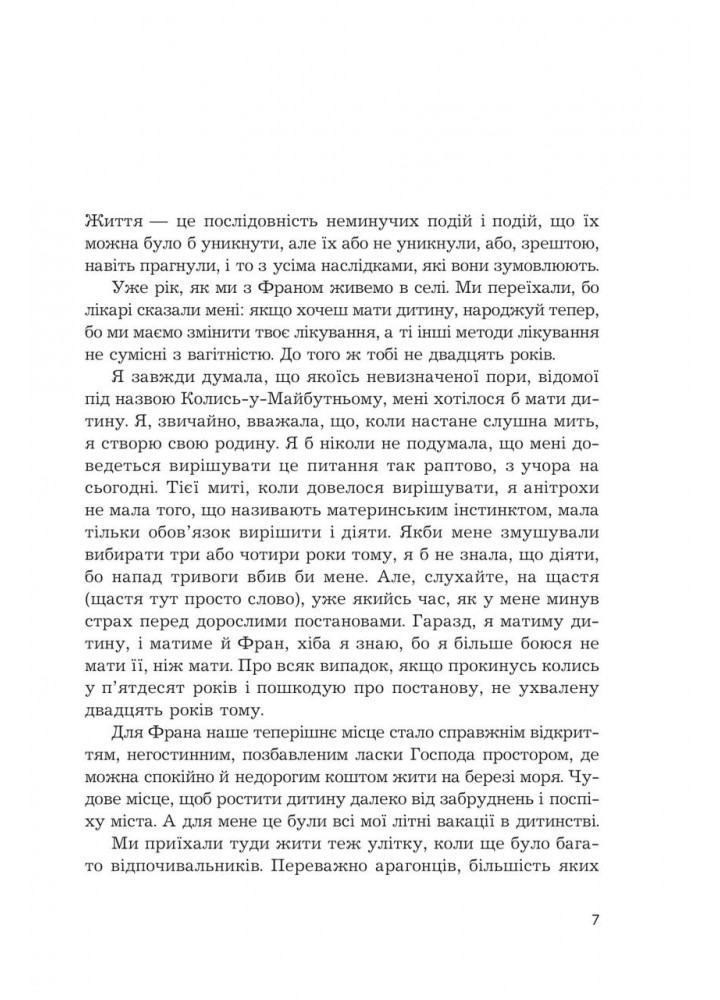 Жина / Клімент Марія / БОГДАН