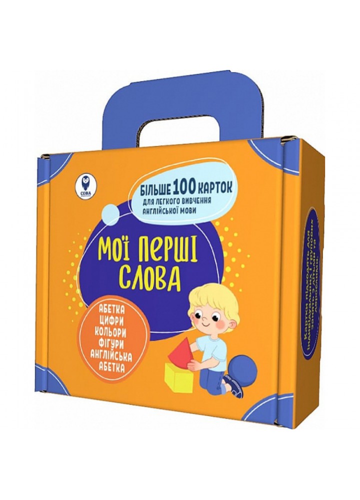 Комплект «Мої перші слова. Помаранчевий». Більше 100 карток. 9786177693474