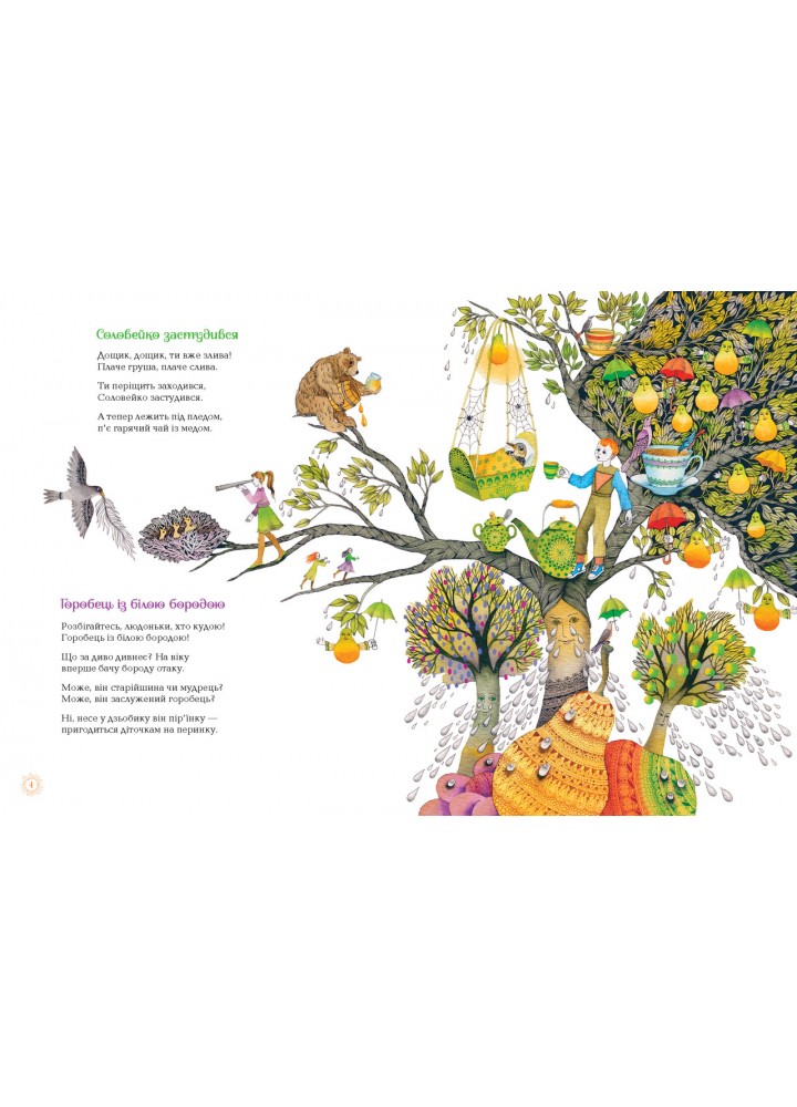 Бузиновий цар / Костенко Ліна / А-БА-БА-ГА-ЛА-МА-ГА Бузиновий цар / Костенко Ліна / А-БА-БА-ГА-ЛА-МА-ГА