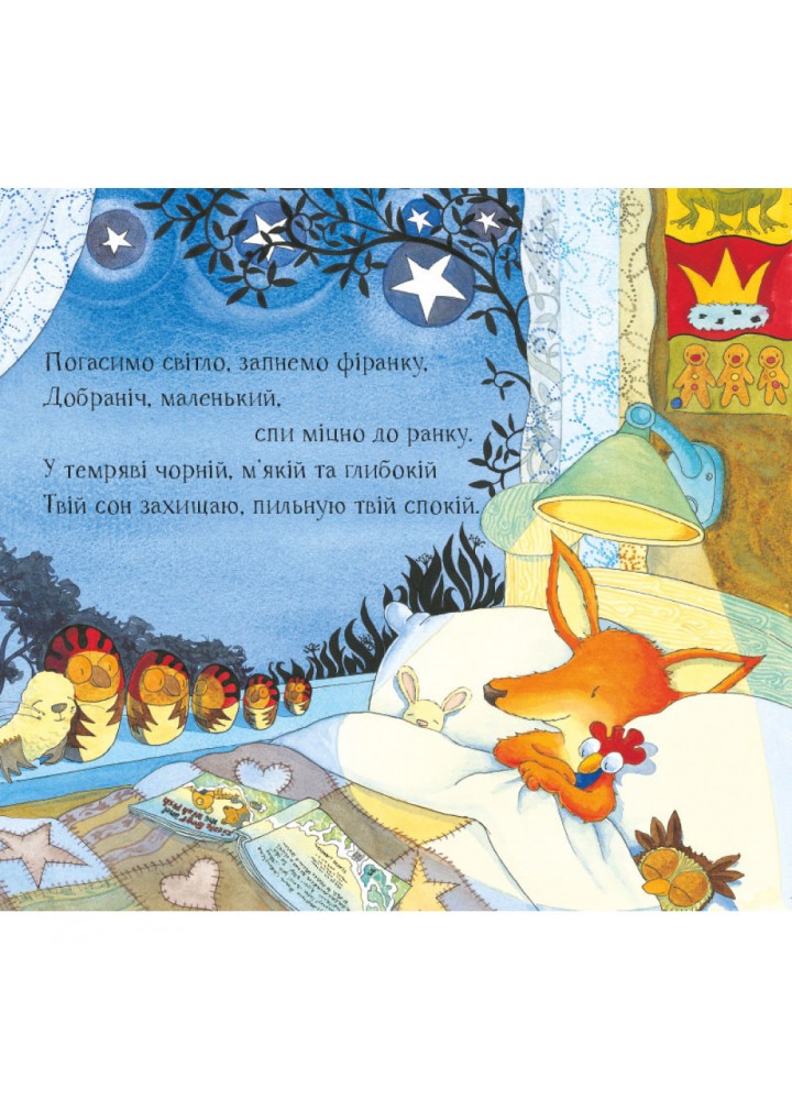 Буремної ночі. Дебі Ґліорі. 9786177329205 Буремної ночі. Дебі Ґліорі. 9786177329205