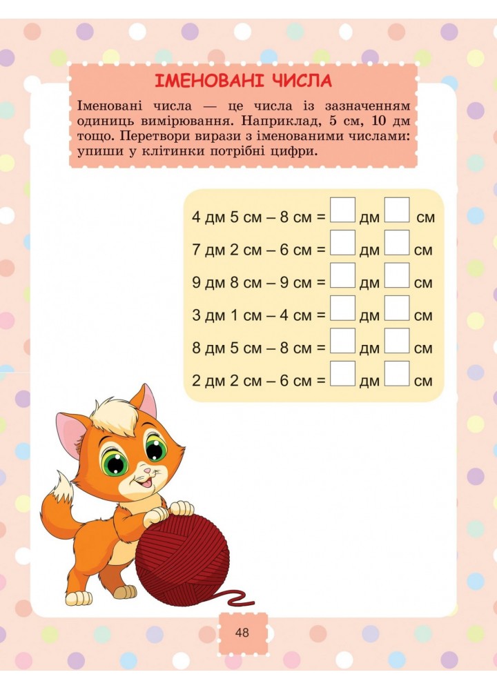 Щоденні 3 (три) з Математики, 2 кл., Ч.2 - Вербовенко Н. А. - Генеза (103243)