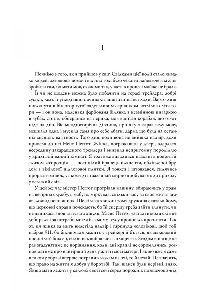 Мідноголовий Демон (Limited edition) / Кінгсолвер Барбара / АРТБУКС