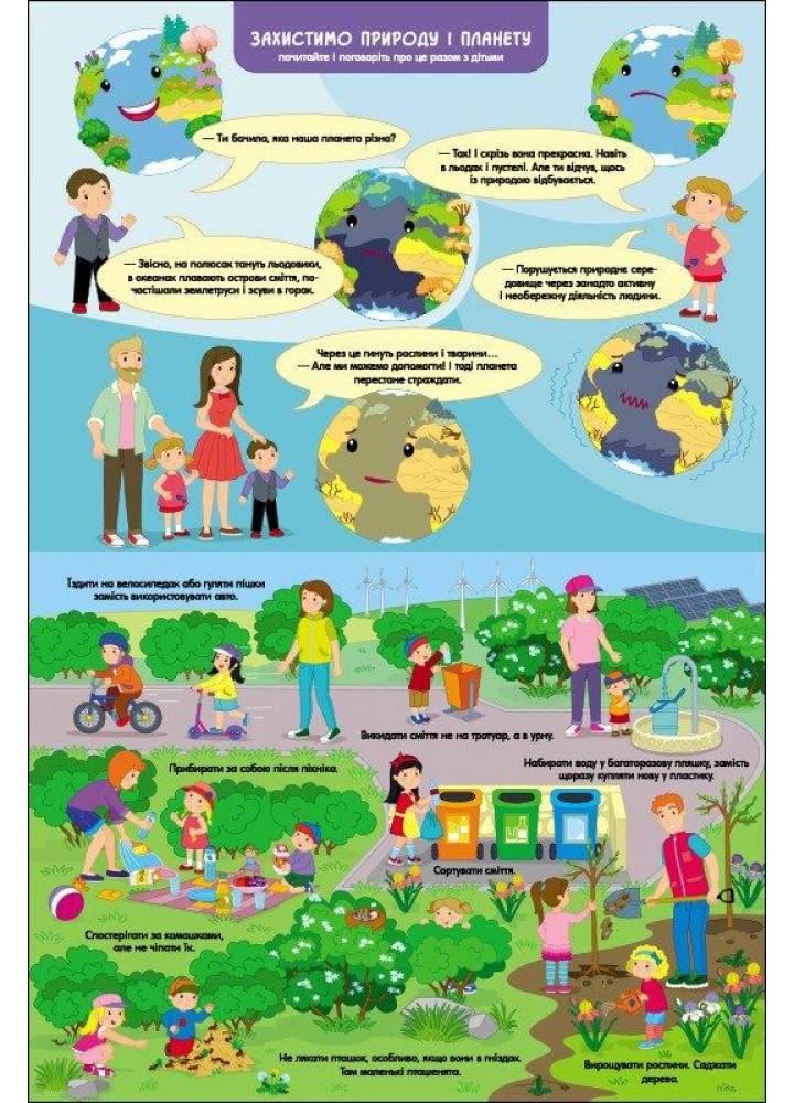 Ура, ми заговорили! : Яка і коли? - Коваль Н.М.- АРТ Ура, ми заговорили! : Яка і коли? - Коваль Н.М.- АРТ