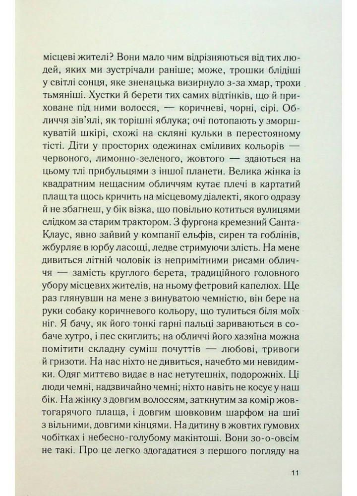 Шоколад. Книга 1. Гарріс Дж. - Гарріс Дж. - КСД (118367)