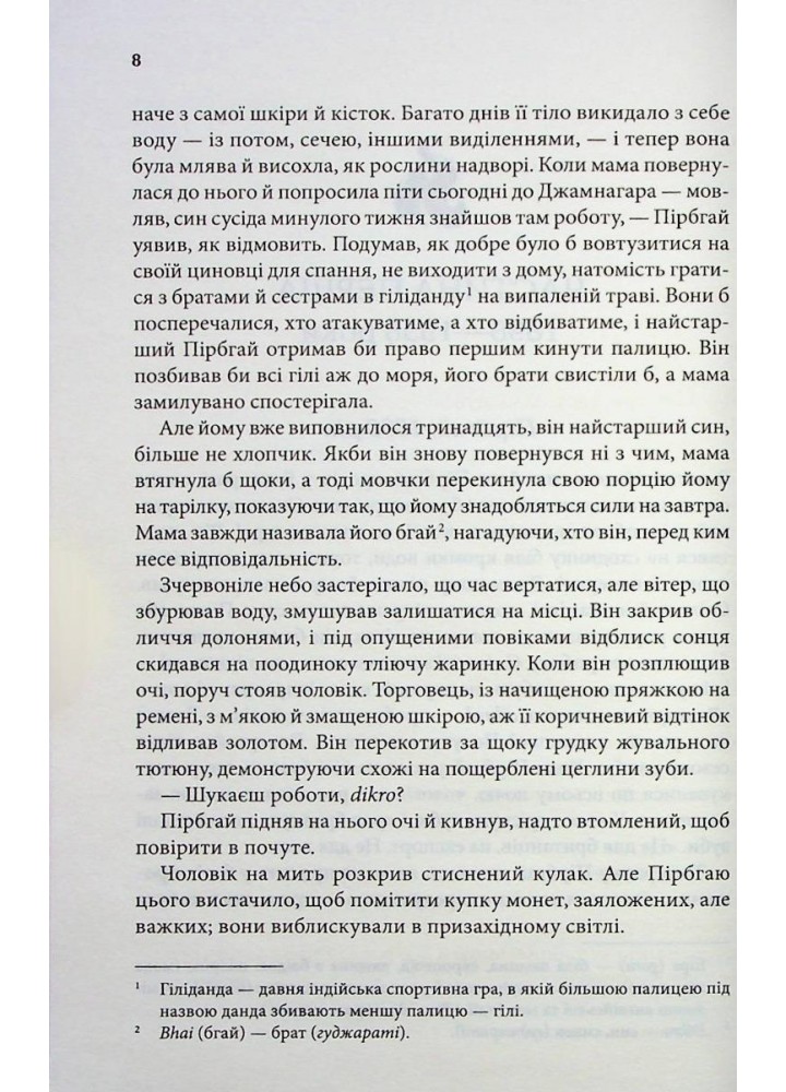 Родина у вогні. Оза Дж. - КСД - (118213)
