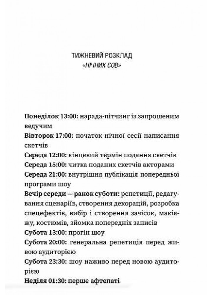 Романтична комедія - Сіттенфельд Кертіс - АРТБУКС (124457)