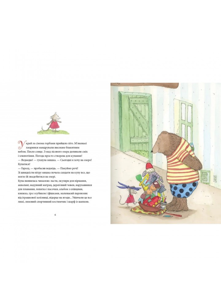 Мишаче літечко, ведмеже щастя. Андрес К. 978-617-7989-23-2