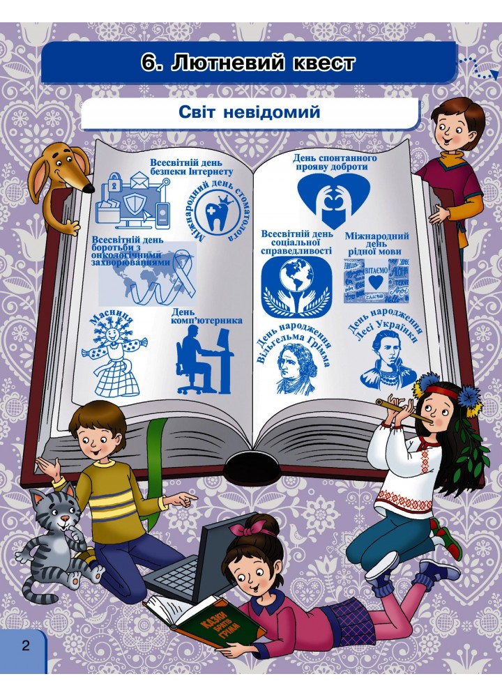 Українська мова та читання НУШ, 4 кл., Навчальний посібник у 4-х ч., Ч.3 - Іваниця Г.А. - РАНОК (123768)