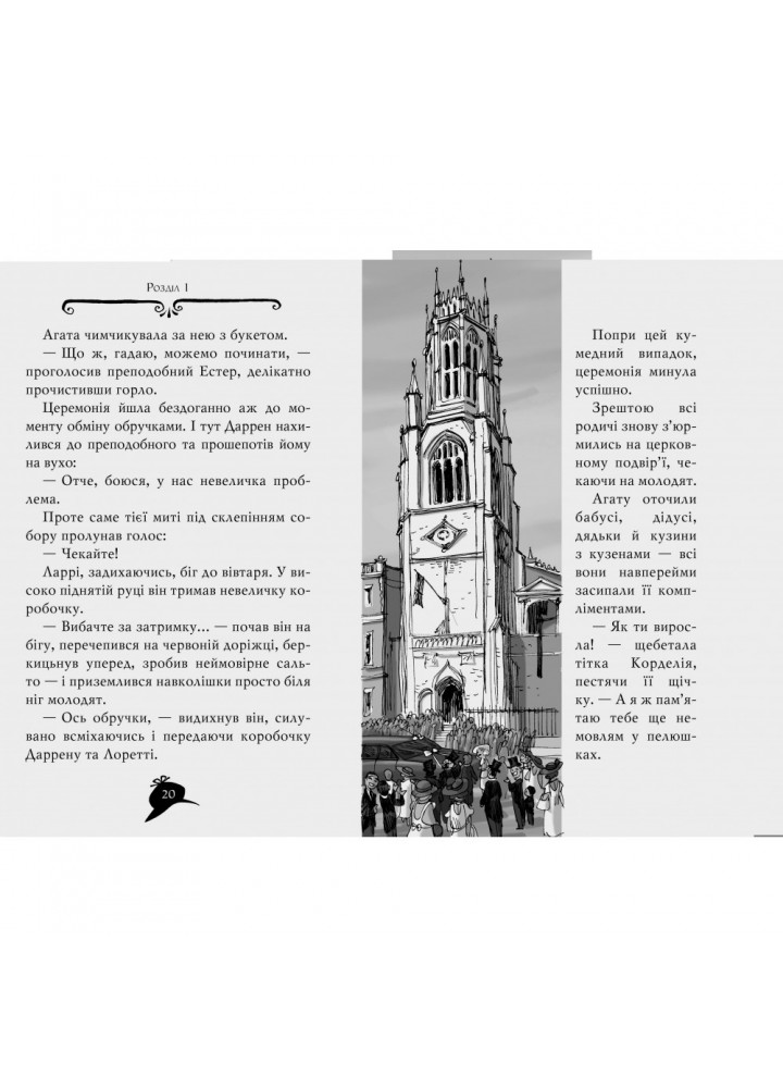Агата Містері. Місія в Самарканді. Книга 16. Стівенсон Стів. 978-966-917-640-0