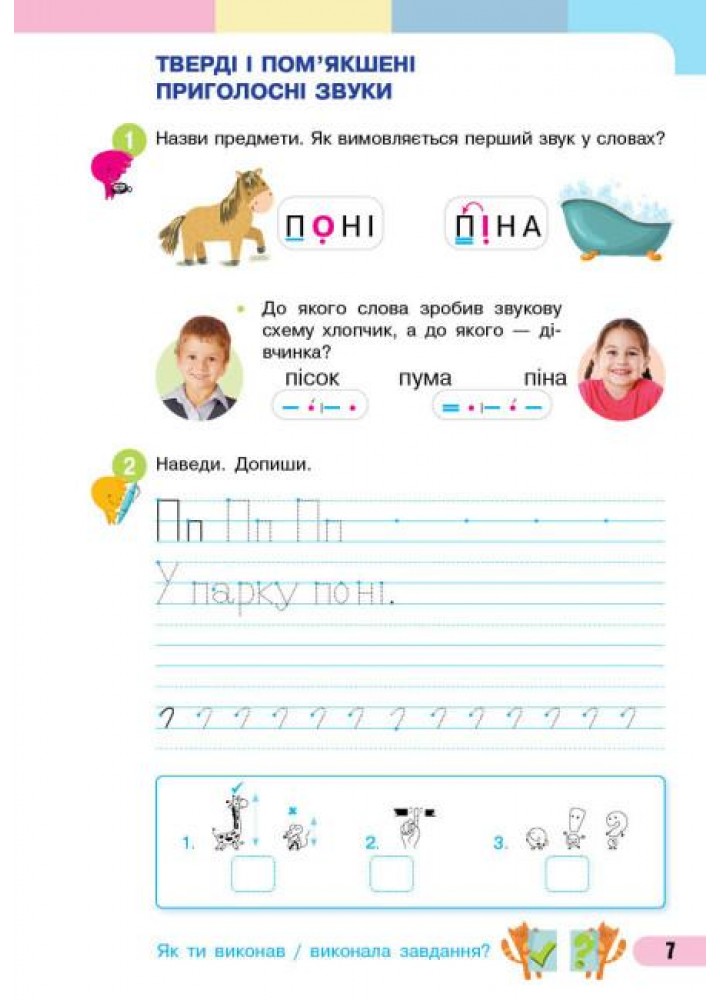 Українська мова, 1 кл., БУКВАР. Навчальний посібник у 4-х частинах, Ч.2 - Большакова І.О. - РАНОК (122213) Українська мова, 1 кл., БУКВАР. Навчальний посібник у 4-х частинах, Ч.2 - Большакова І.О. - РАНОК (122213)