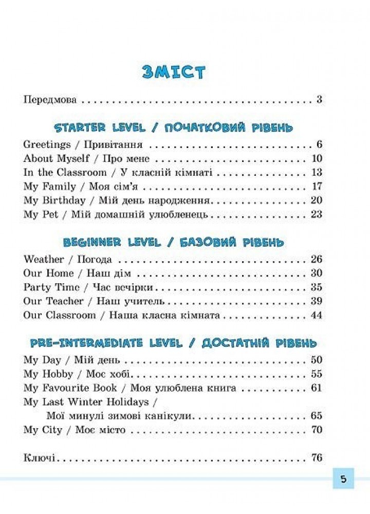 Різнорівневі тематичні діалоги. English. 1-4 класи - Чіміріс Ю. В. - УЛА (104677)