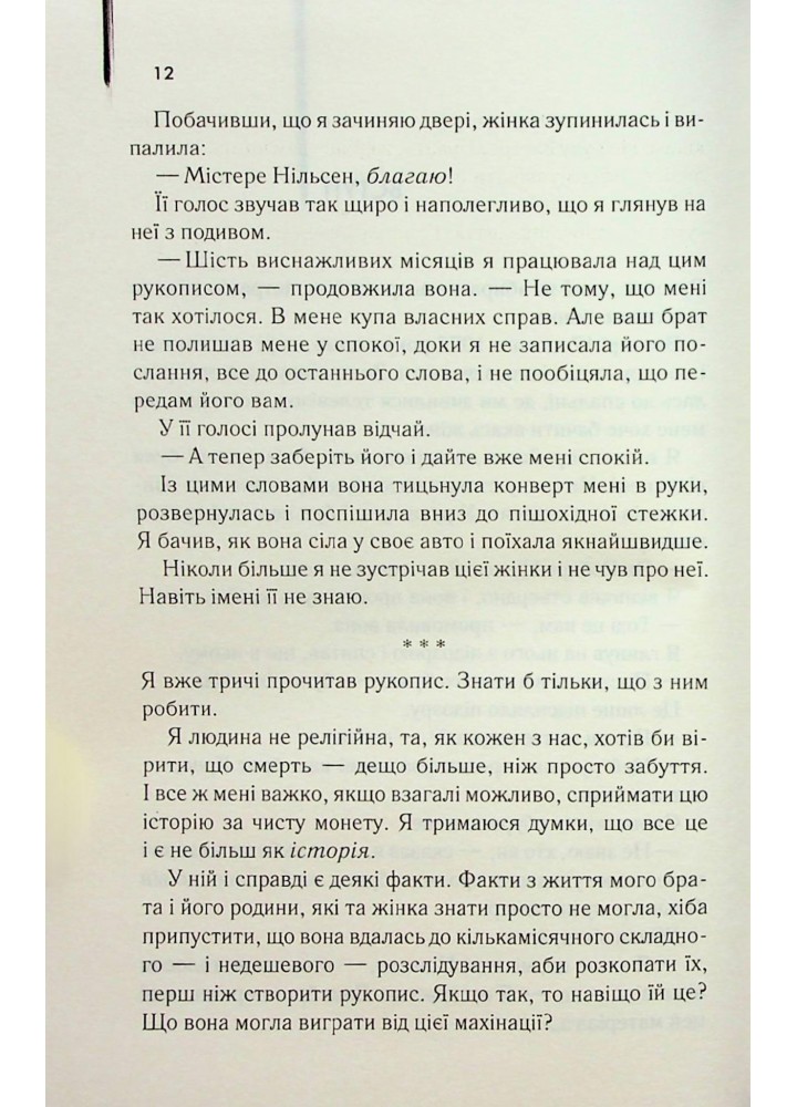 Куди приводять мрії - Метісон Р. - КСД - (120872)