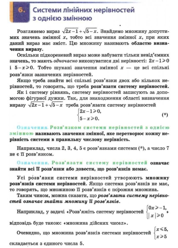 Геометрія, 9 кл., Підручник - Мерзляк А.Г. - Гімназія (107199)