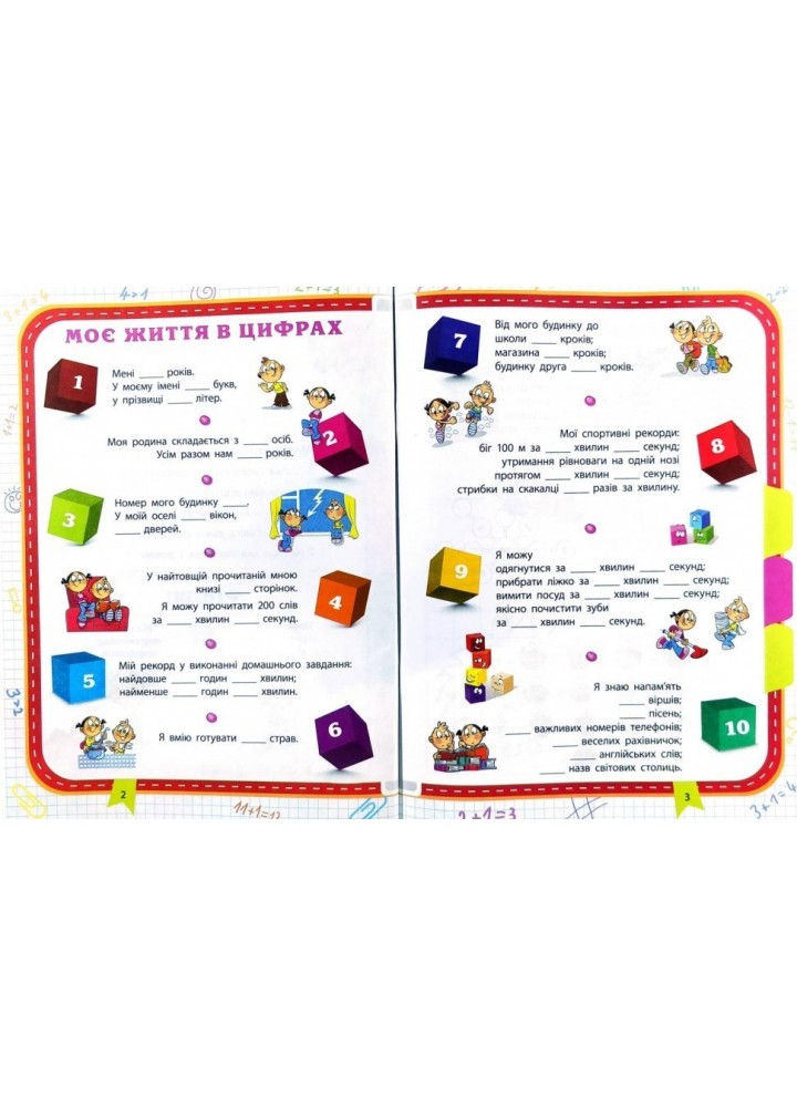 Математика НУШ. Зустрічай 2 клас. ЛІТНІ КАНІКУЛИ "Грайлива математика" (+80 наліпок) - Квартник Т.О. - АССА (104041)