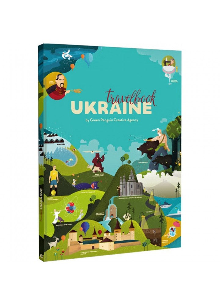 Travelbook. Ukraine. Тараненко І. 9786177563647