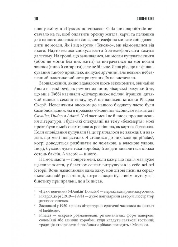Коли впаде темрява. Кінг С. - Кінг Стівен - КСД (118032)