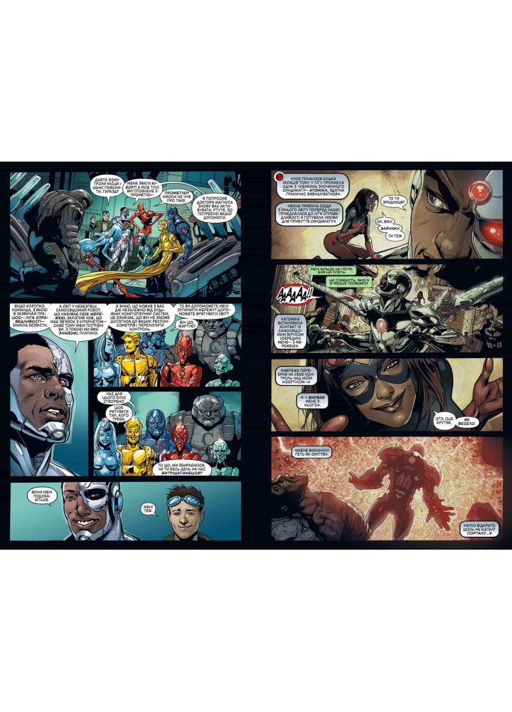 Ліга Справедливості. Книга 5. Герої назавжди - Джефф Джонс - РМ Ліга Справедливості. Книга 5. Герої назавжди - Джефф Джонс - РМ