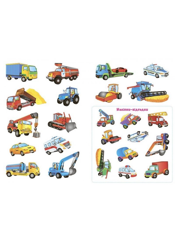 Панорамка-гра. На фермі - Григор’єва Н. М. - УЛА (103827)