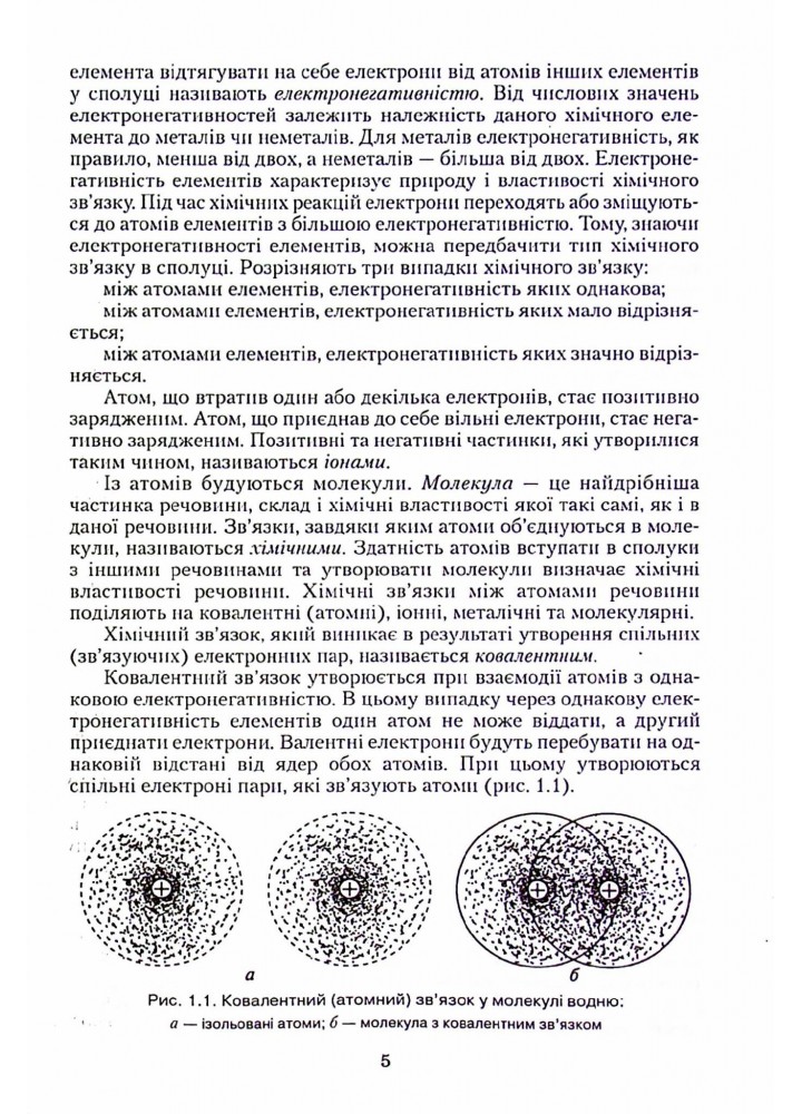 Електроматериалознавство - Журавльова Л. В. - Грамота (107411)