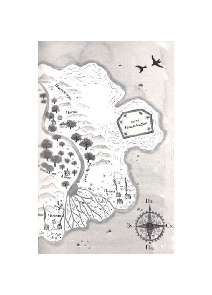 Дикий Народ. Повстання кн.2 - Сильвія Лінстедт- ЖОРЖ (106569)