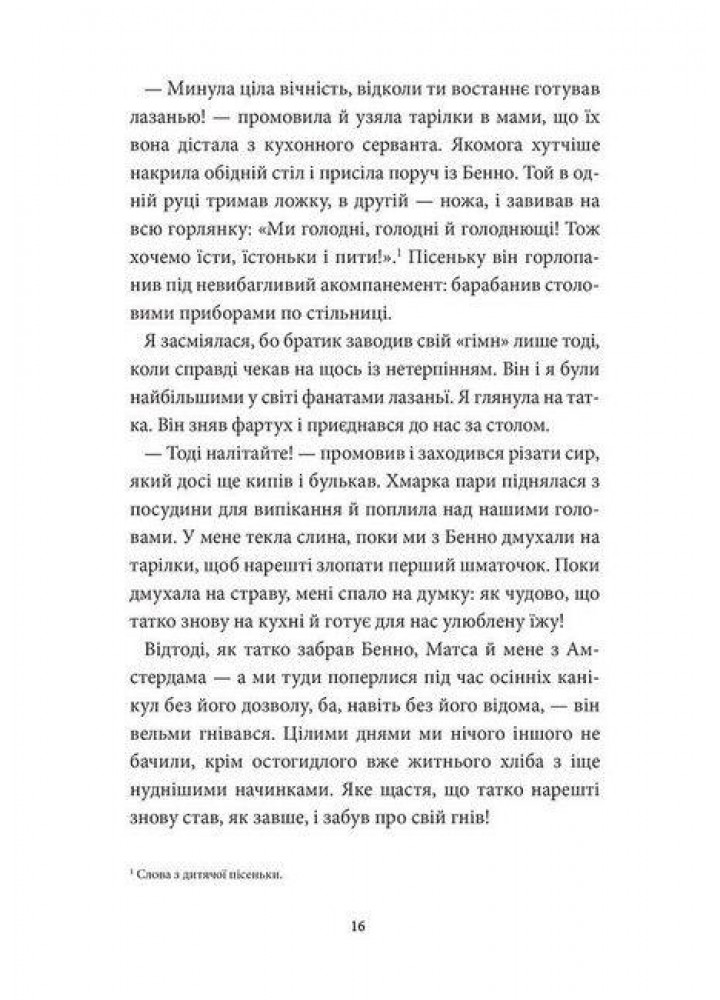 Аптека ароматів. Том 3. Хибна гра майстрині. - Руе Анна - NASHA IDEA (9786178109318)