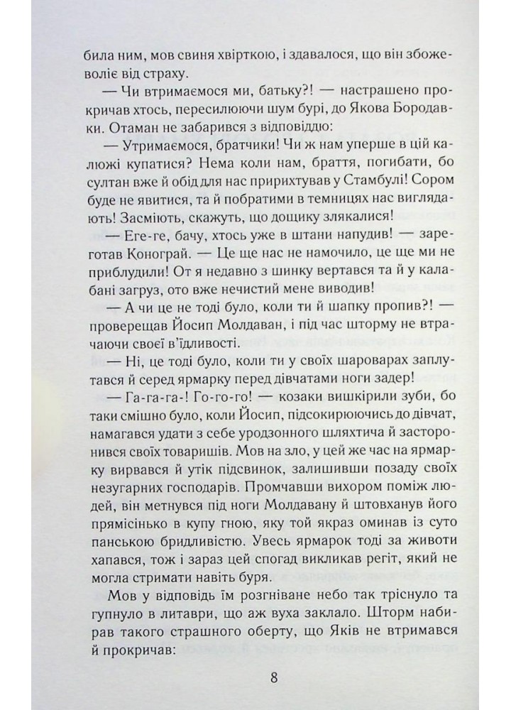 Орлиний вогнецвіт. Афанасієва О. - КСД - (118144)