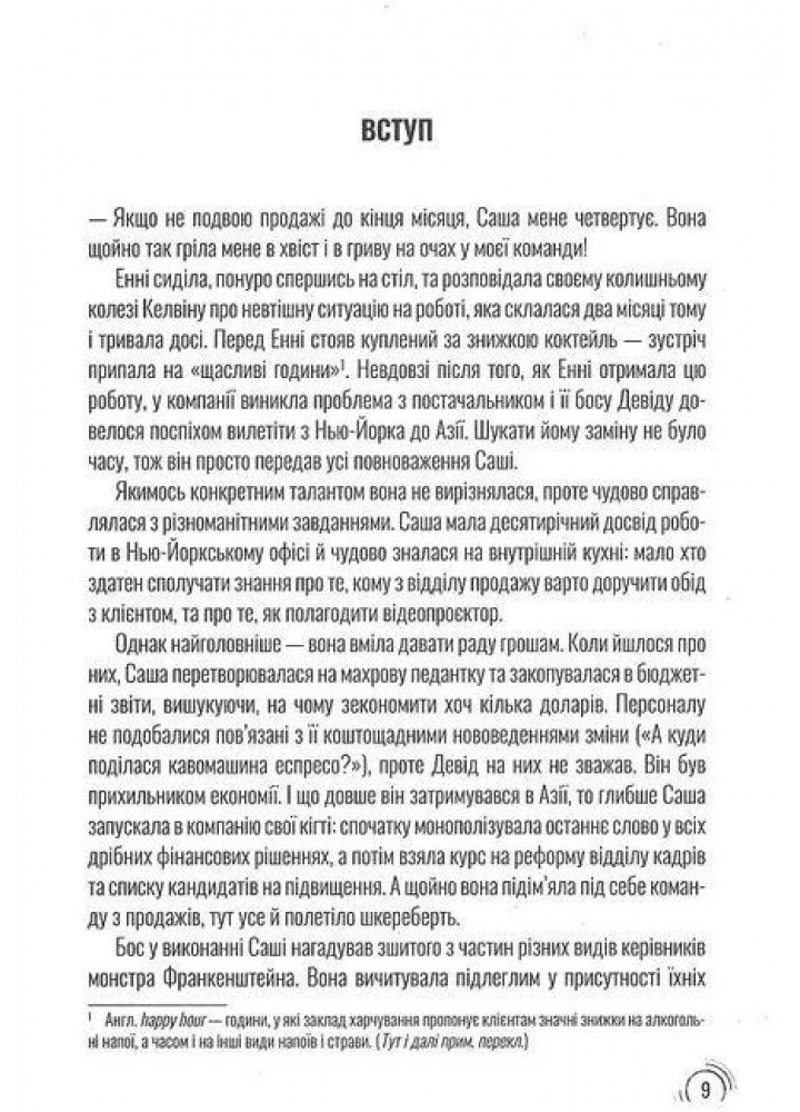 Придурки на роботі. Токсичні колеги і що з ними робити. Вест Т. - Вест Тесса - КСД (118190)