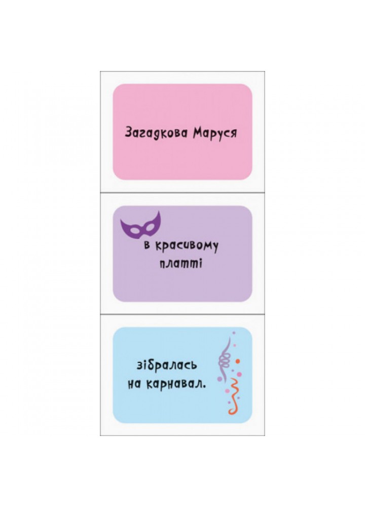 Дівчатка. Знайди та збери. 9789667490225