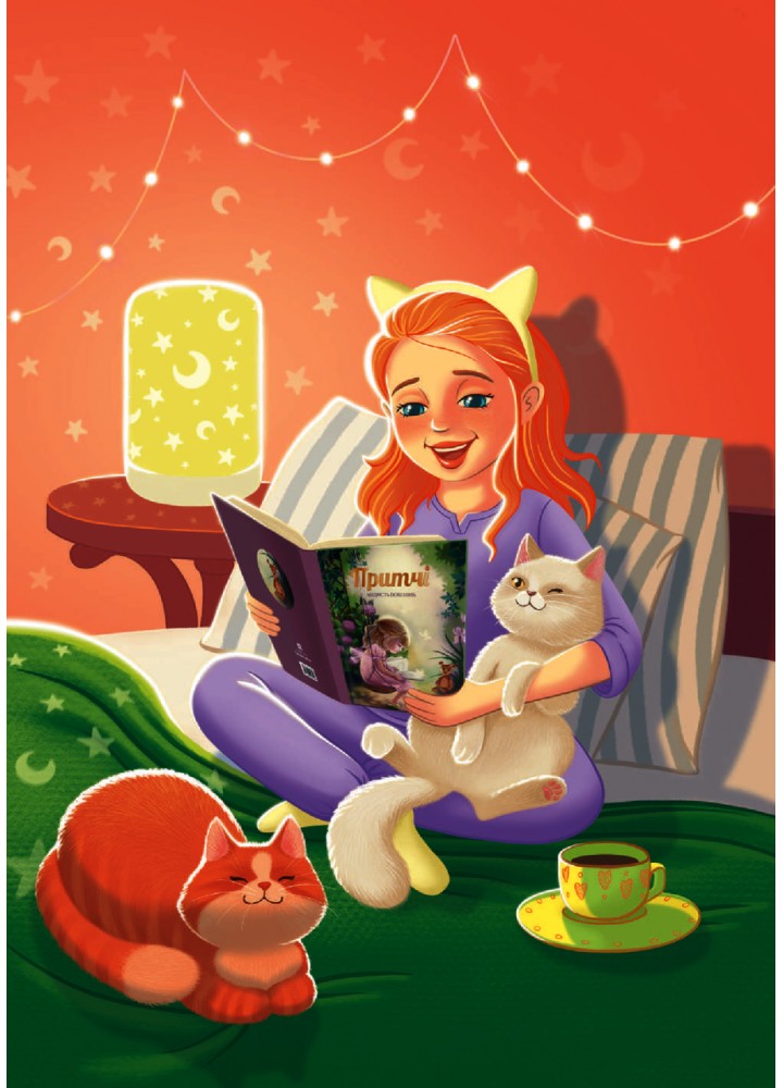 Притчі, українською - Іванова О. - ІРІО Притчі, українською - Іванова О. - ІРІО