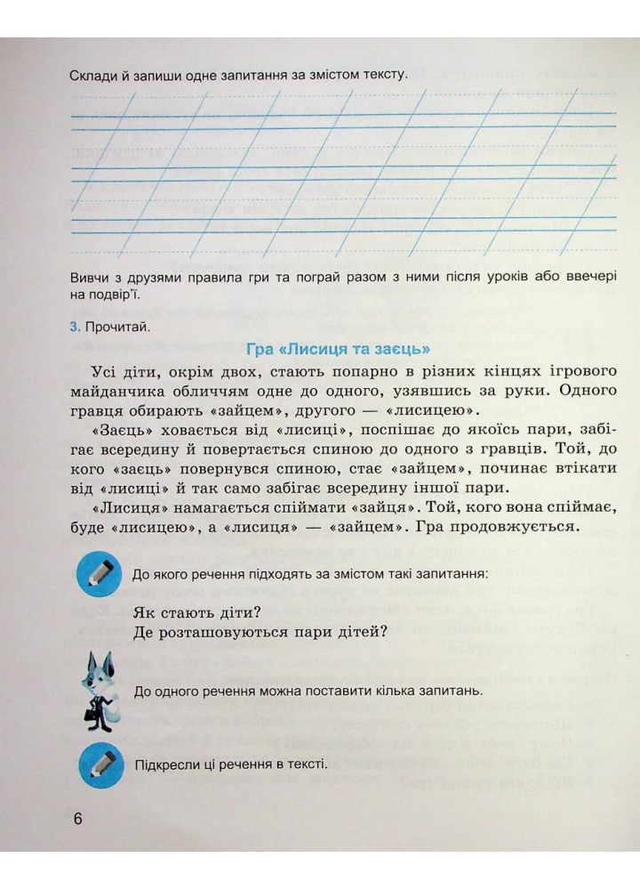 Зошит з розвитку мовлення, 2 кл., "Майстерня слова" - Коченгіна М.В. - Гімназія (107164)