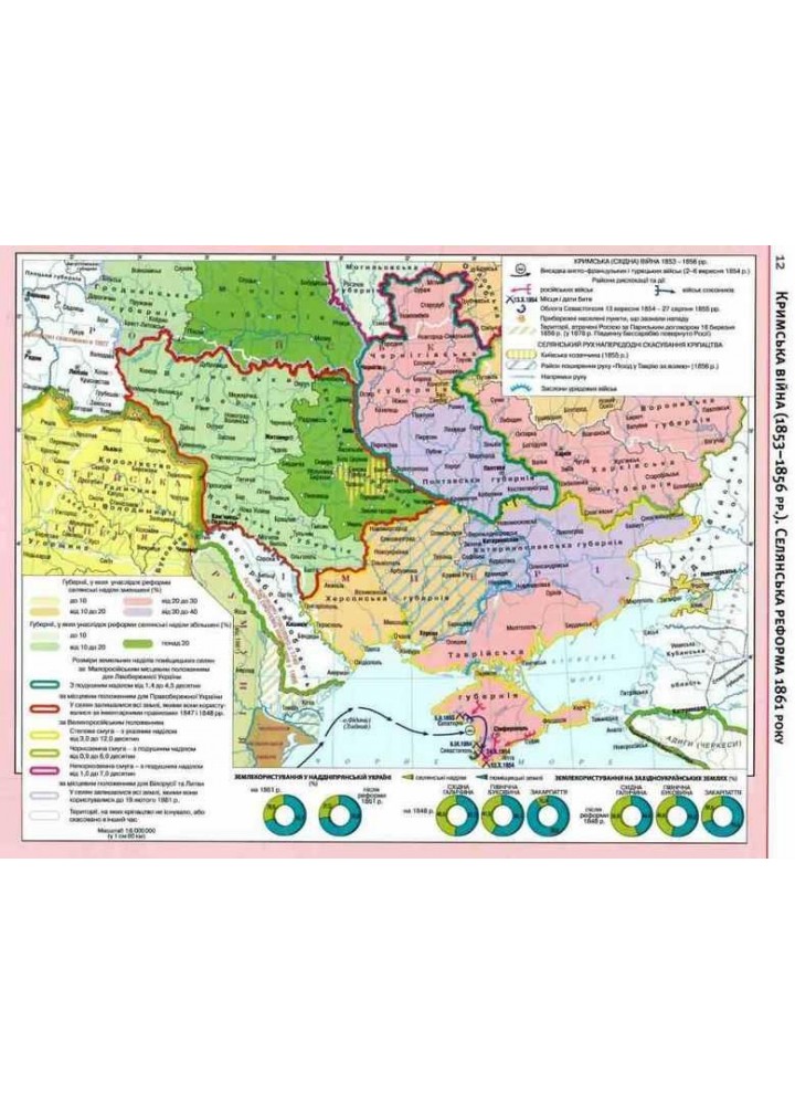 Атлас Історія України, 9 кл. - КАРТОГРАФІЯ (123622)