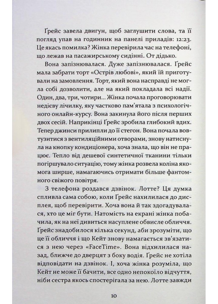 Надзвичайна Ґрейс Адамс. Літлвуд Ф. - Літлвуд Фран - КСД (118113)