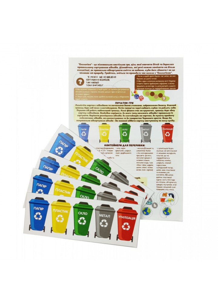Настільна навчальна гра "Екологіка" (1319) / УМНЯШКА Настільна навчальна гра "Екологіка" (1319) / УМНЯШКА