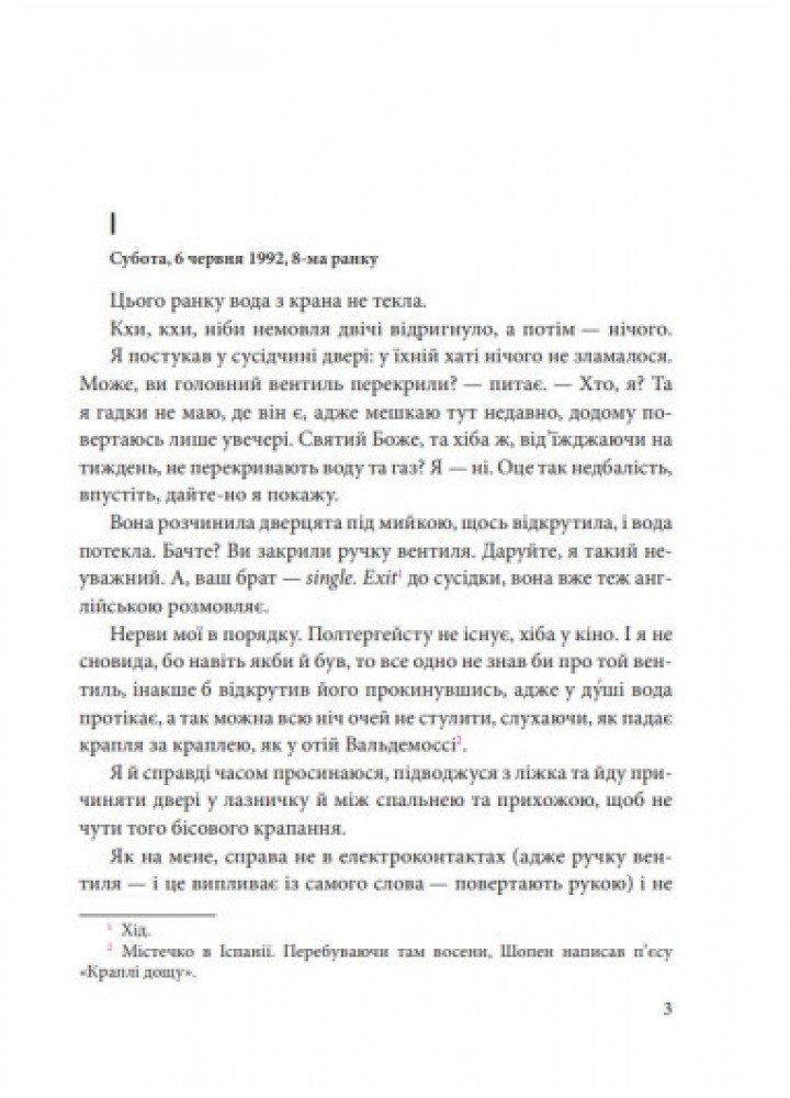Номер нуль / Еко Умберто / ФОЛІО