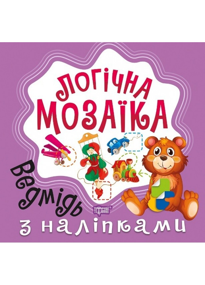 Логічна мозаїка Мозаїка з наліпками. Ведмідь - Шипарьова О.В. - Торсінг (103670)