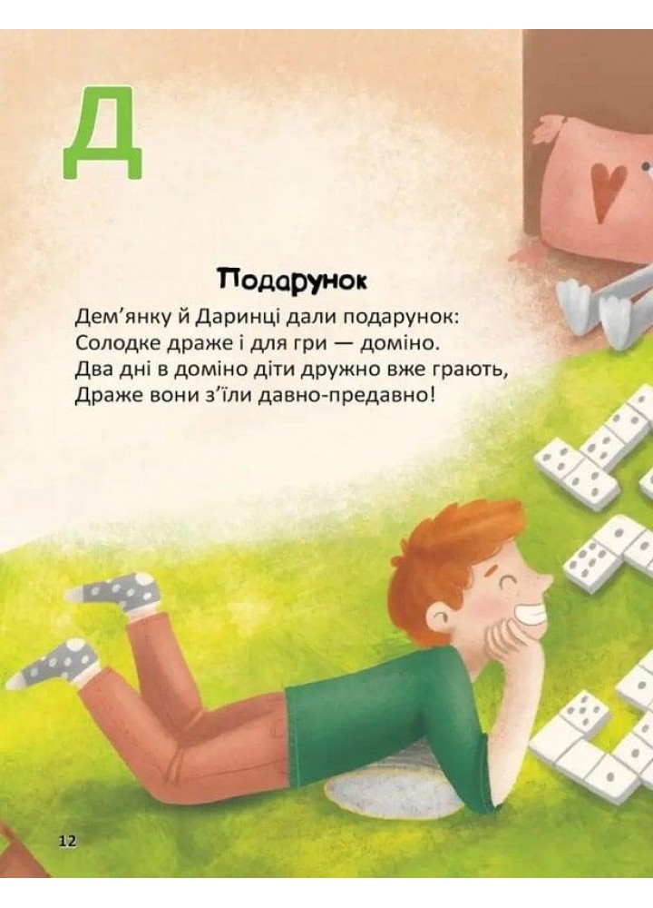 Весела абетка. Не зламай язичка. - Бонь Н. - ПЕТ (123661)