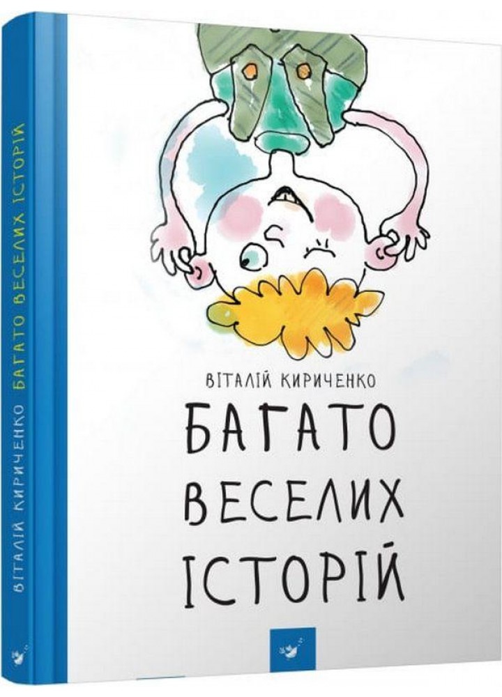 Багато веселих історій (вік 5+ років) / ЧАС МАЙСТРІВ